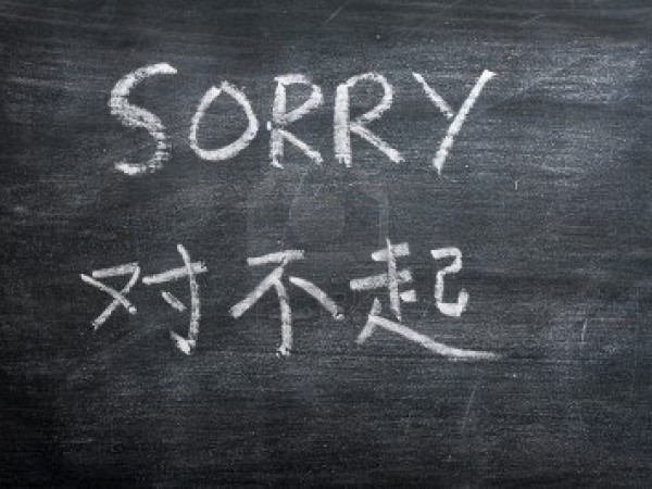 21 How To Say Sorry In Chinese
 10/2022
